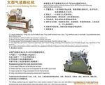 追求質(zhì)量不斷創(chuàng)新，一直被仿冒的大型氣流膨化機(jī)